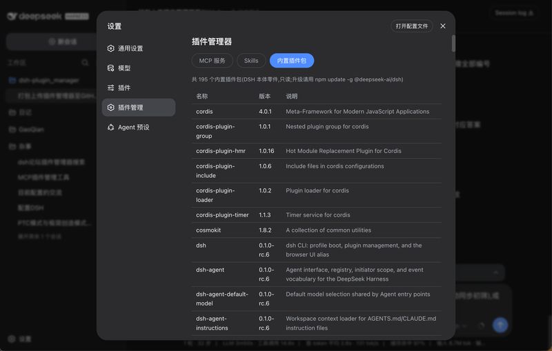 ftima-w/dsh-plugin-manager 截图预览