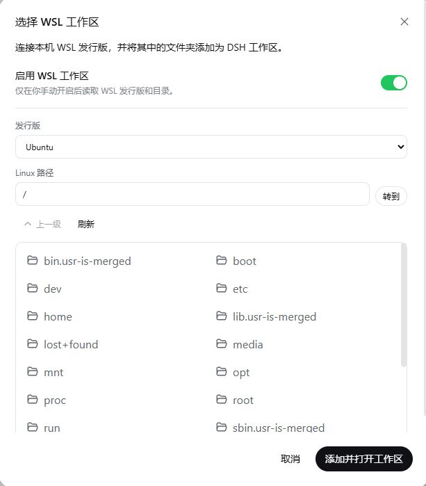 wepar1212/dsh-wsl-workspace 截图预览