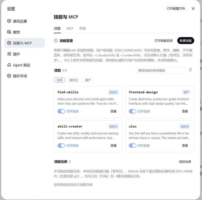 qinyre/dsh-plugin-capabilities 截图预览