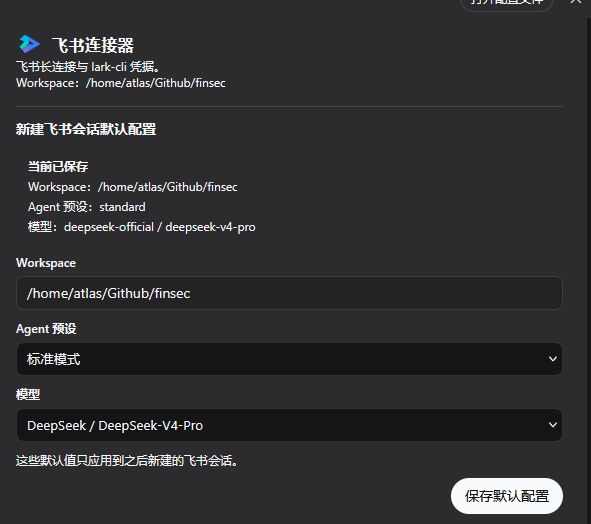 4t145/dsh-lark-connector 截图预览