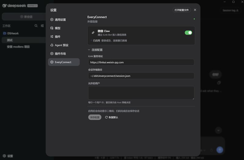 baiyingawa/everyconnect 截图预览