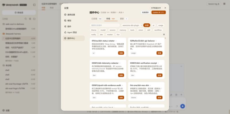 Max-Null/dsh-plugin-center 截图预览